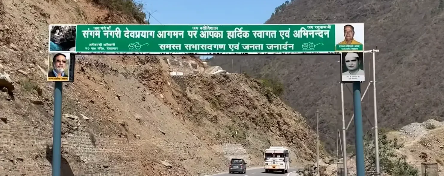 devprayag uttarakhand