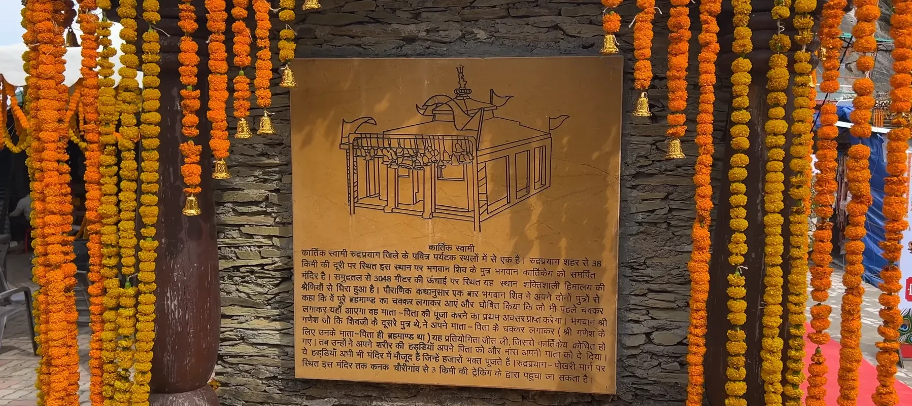 kartik swami temple history and story