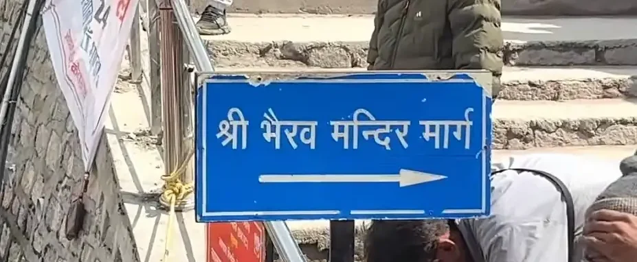 kedarnath to bhairavnath mandir distance
