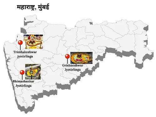 jyotirlinga in maharashtra