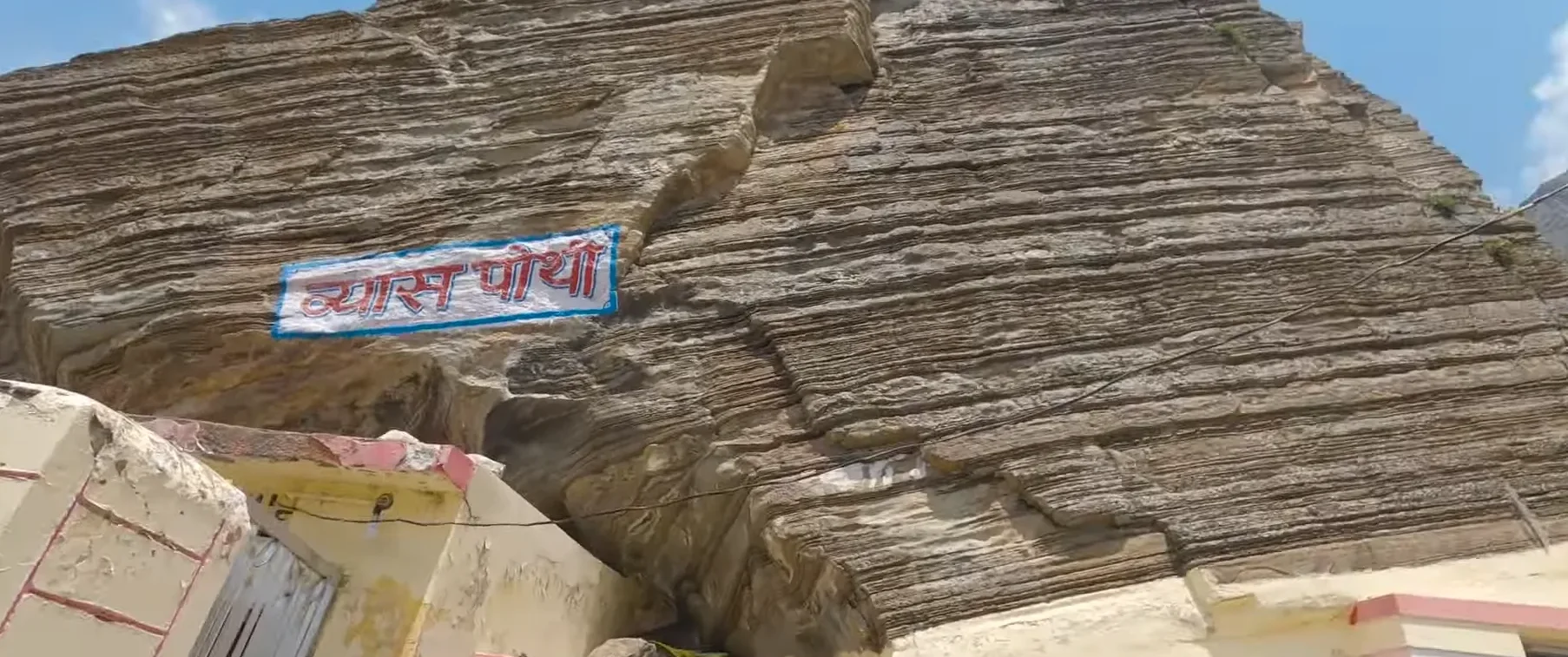 vyas gufa badrinath