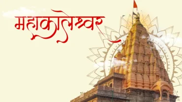 mahakaleshwar photo