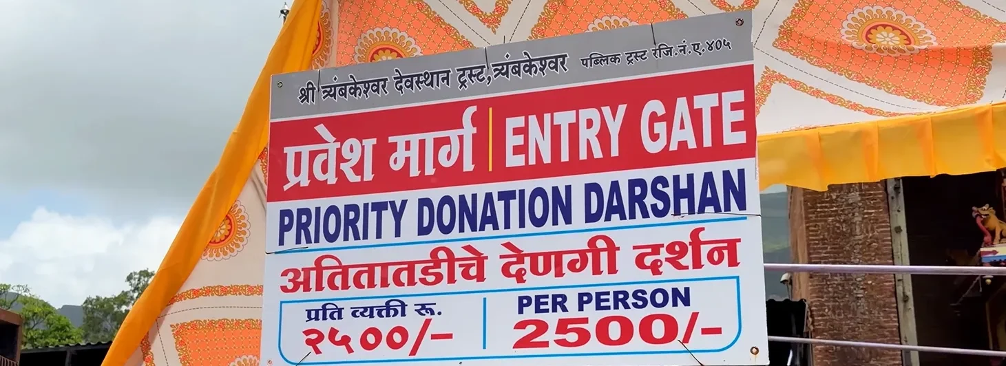 trimbakeshwar vip darshan booking
