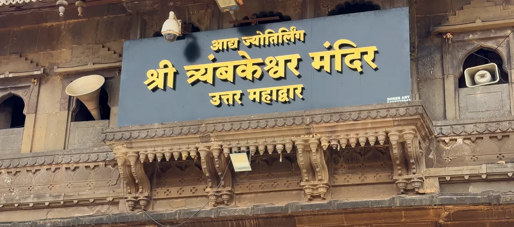 trimbakeshwar photos