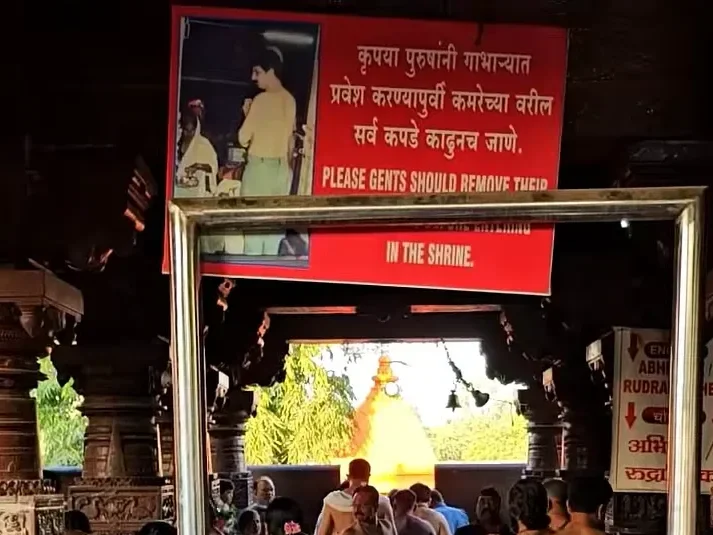grishneshwar mahadev mandir